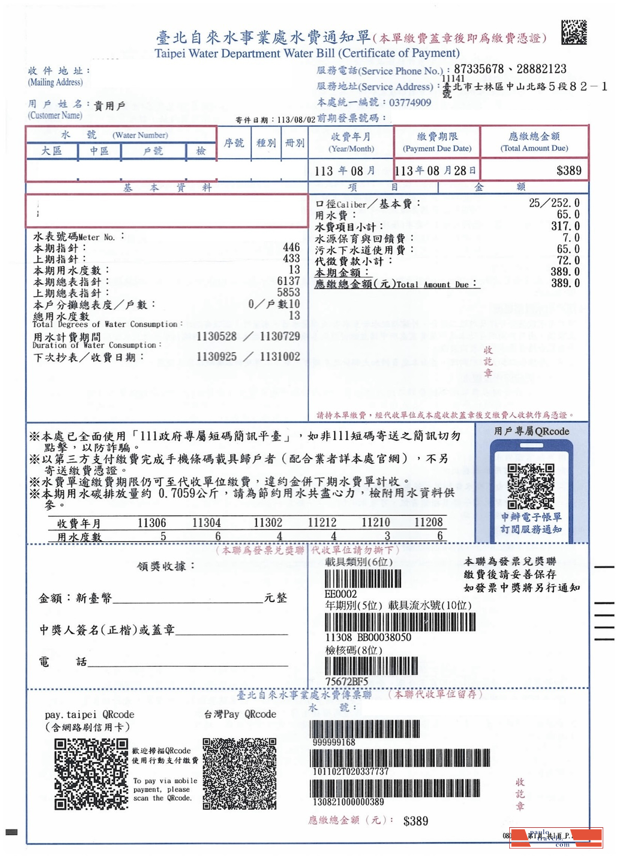 Taiwan Taipei water bill in PSD format